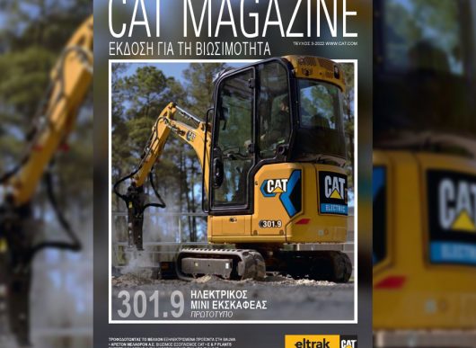 Το CAT Magazine σας εύχεται καλές γιορτές!