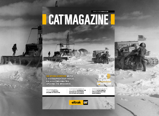 Νέο τεύχος CAT Magazine Νέο τεύχος CAT Magazine